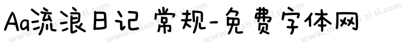Aa流浪日记 常规字体转换